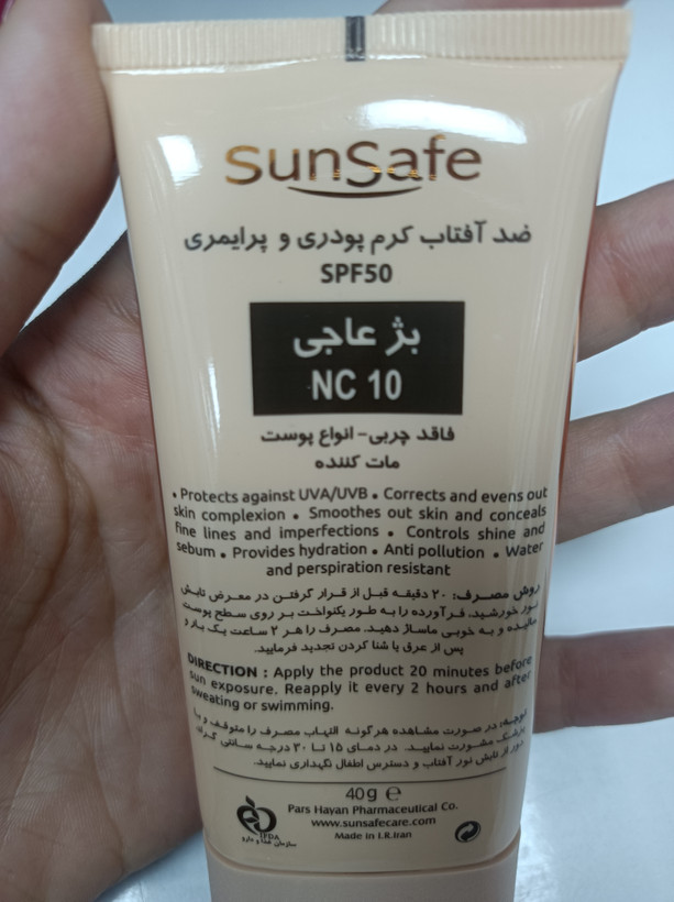 ضد آفتاب کرم پودری و پرایمری سان سیف ( بژ عاجی NC10) ، (بژ وانیلی N15)فاقد چربی مات کننده مناسب انواع پوست 40 گرمی