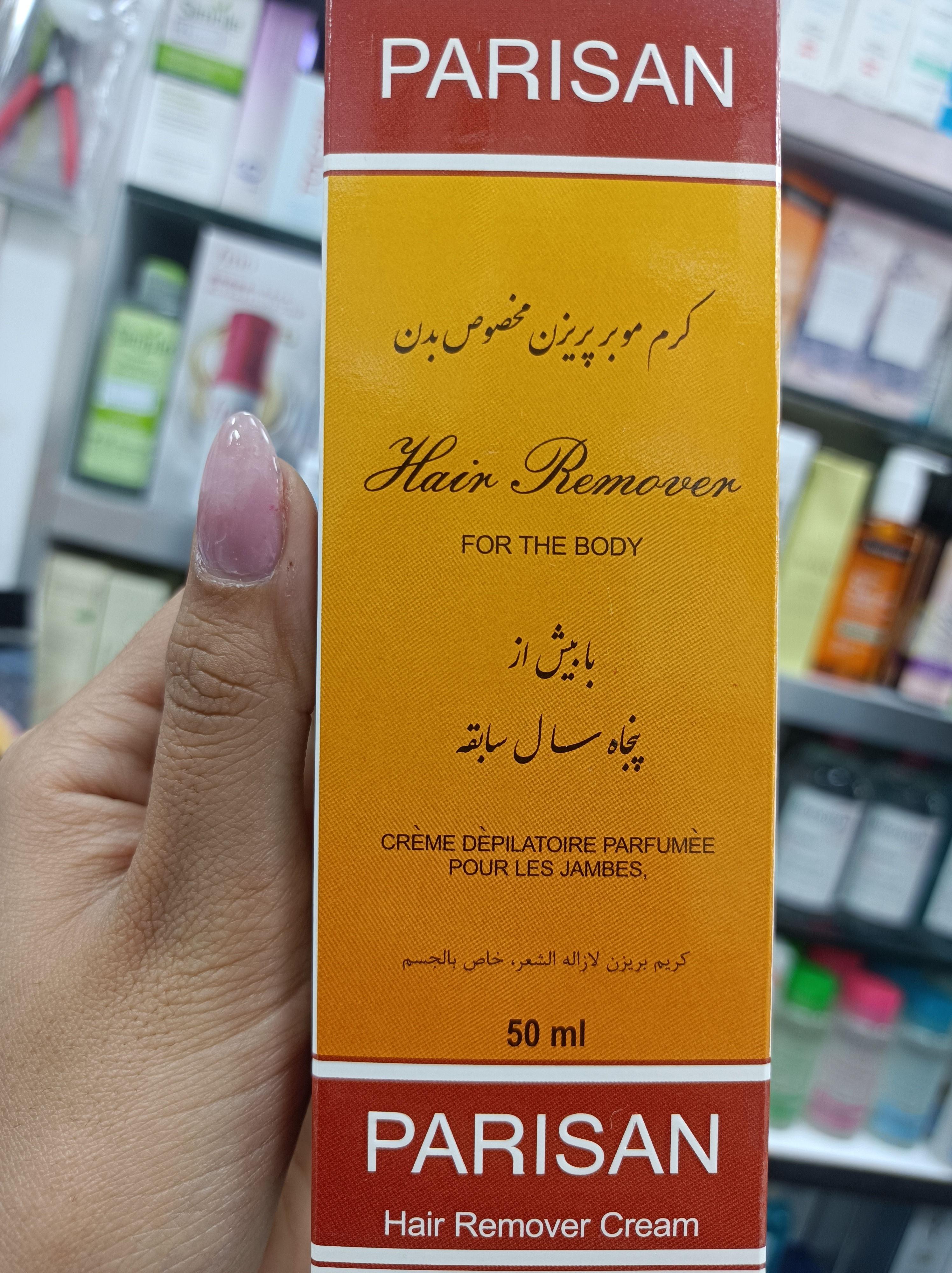 کرم موبر پریزن مخصوص بدن 50 میل